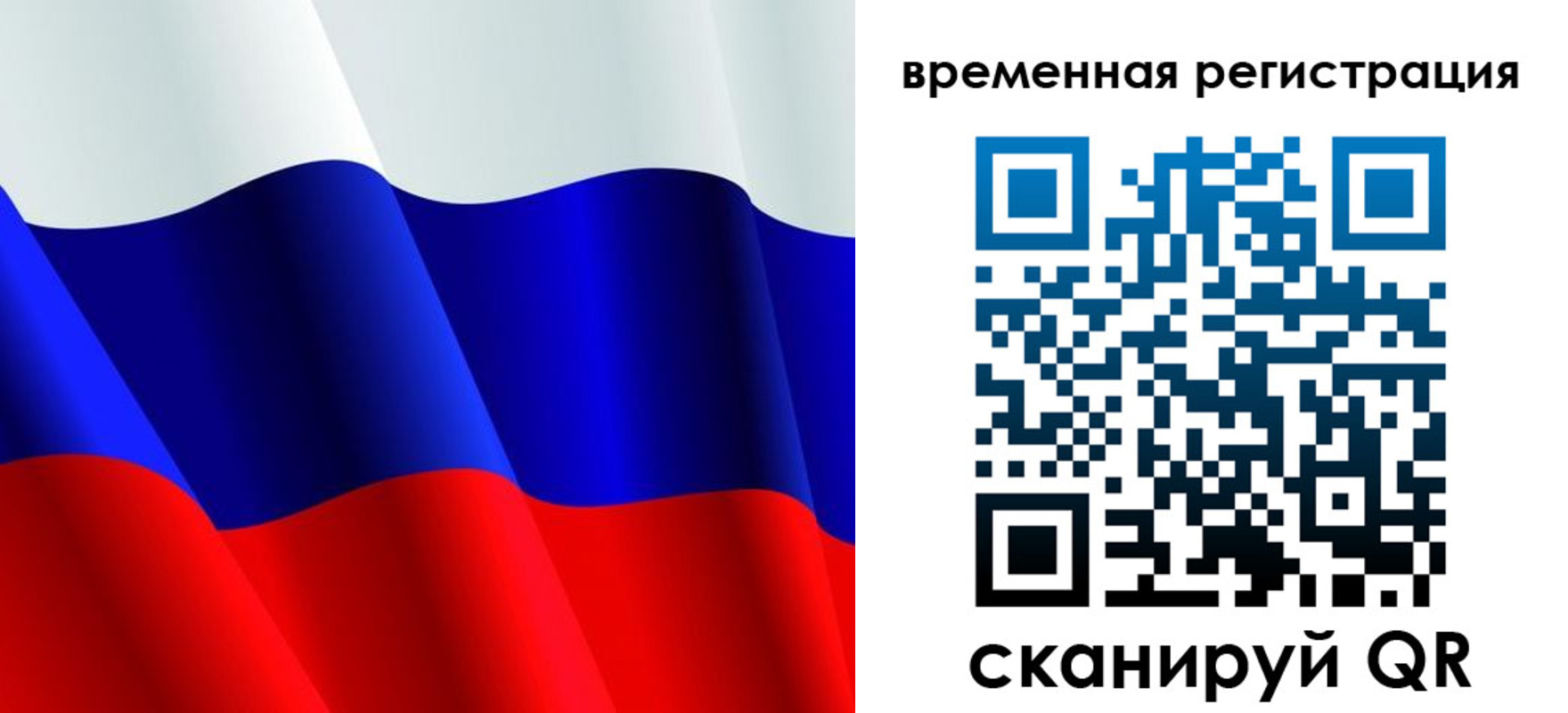 прописка штамп в Орловской области