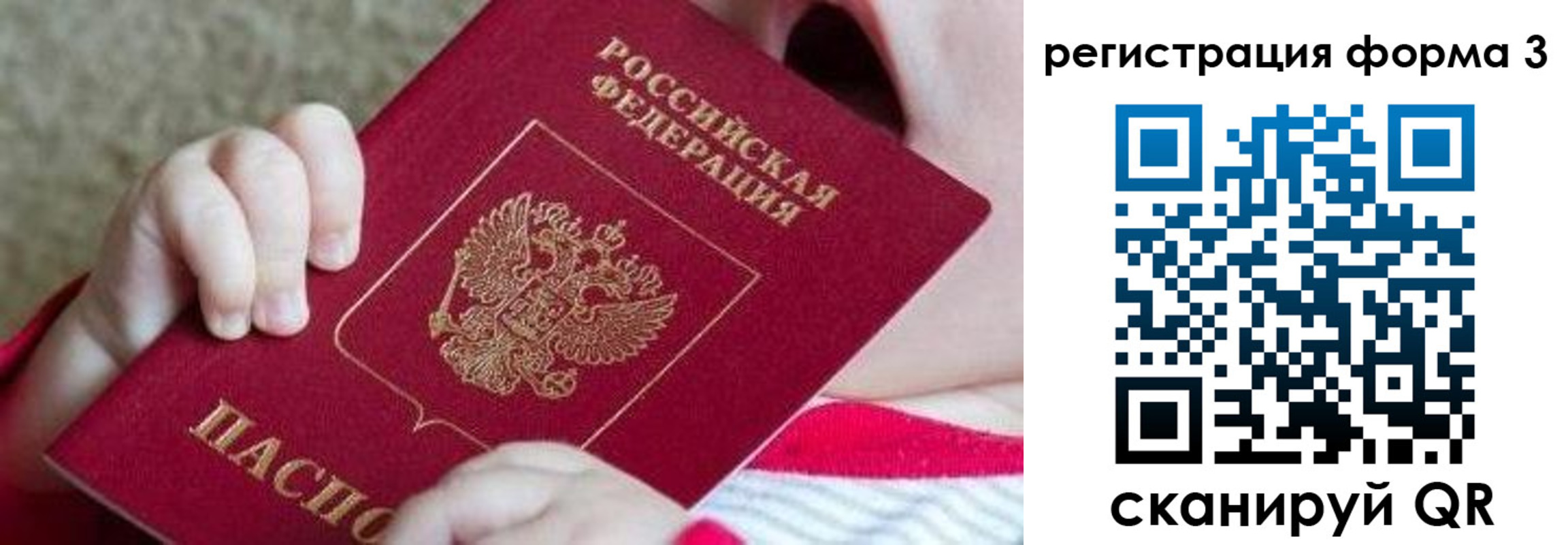 временная регистрация надежно в Орловской области